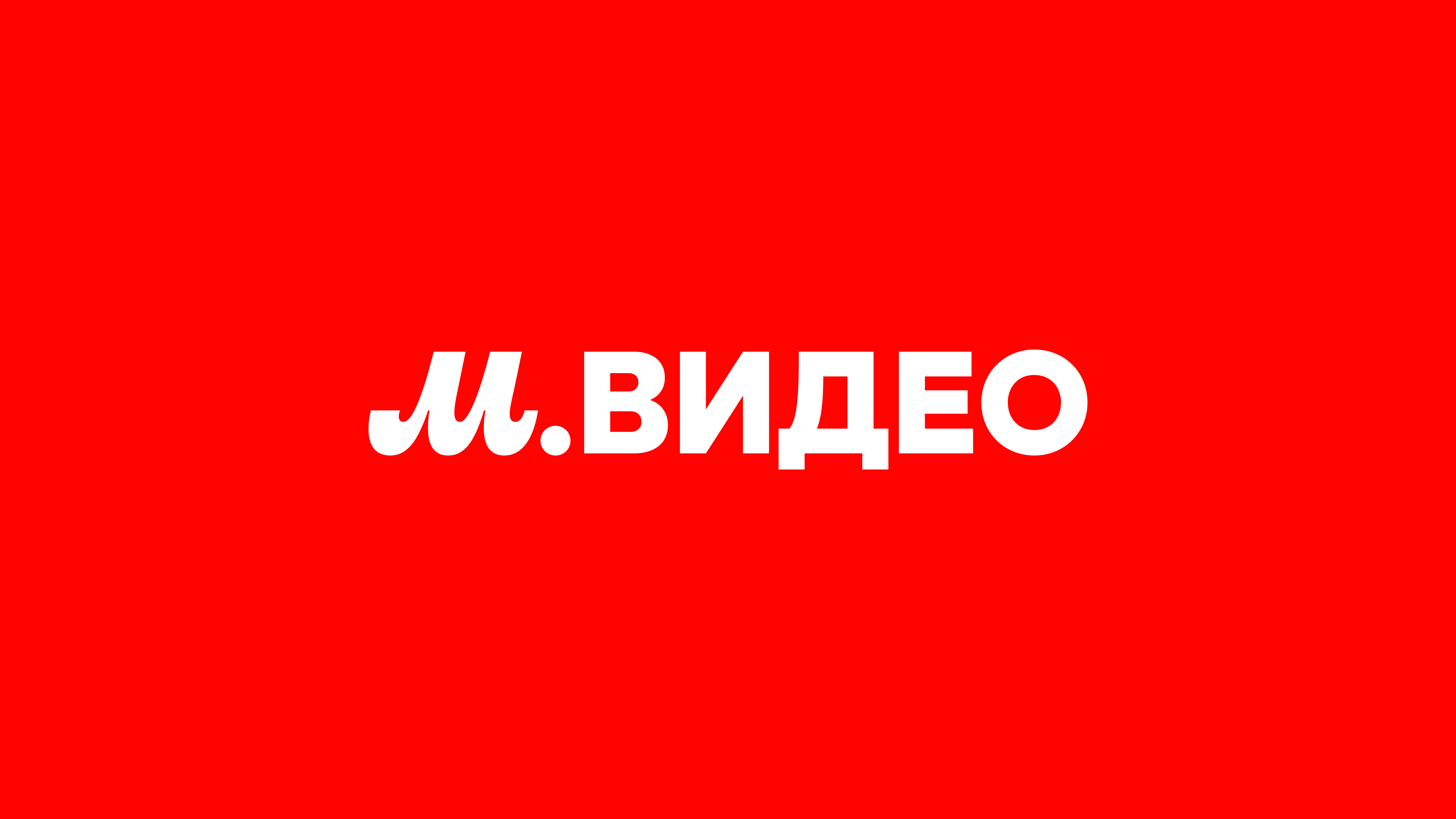 М.видео