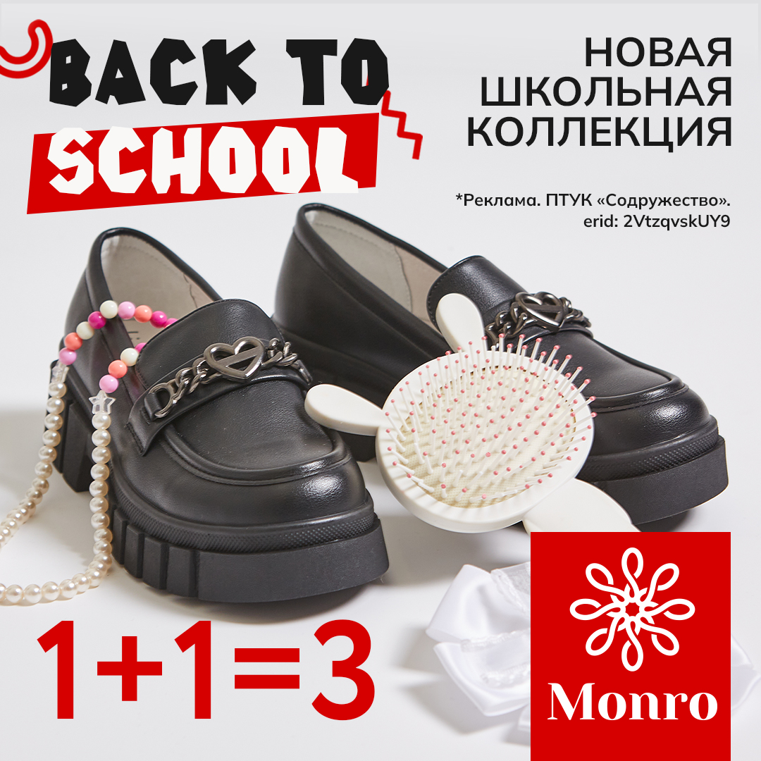 1+1=3 на школьную детскую коллекцию - Мадагаскар Чебоксары