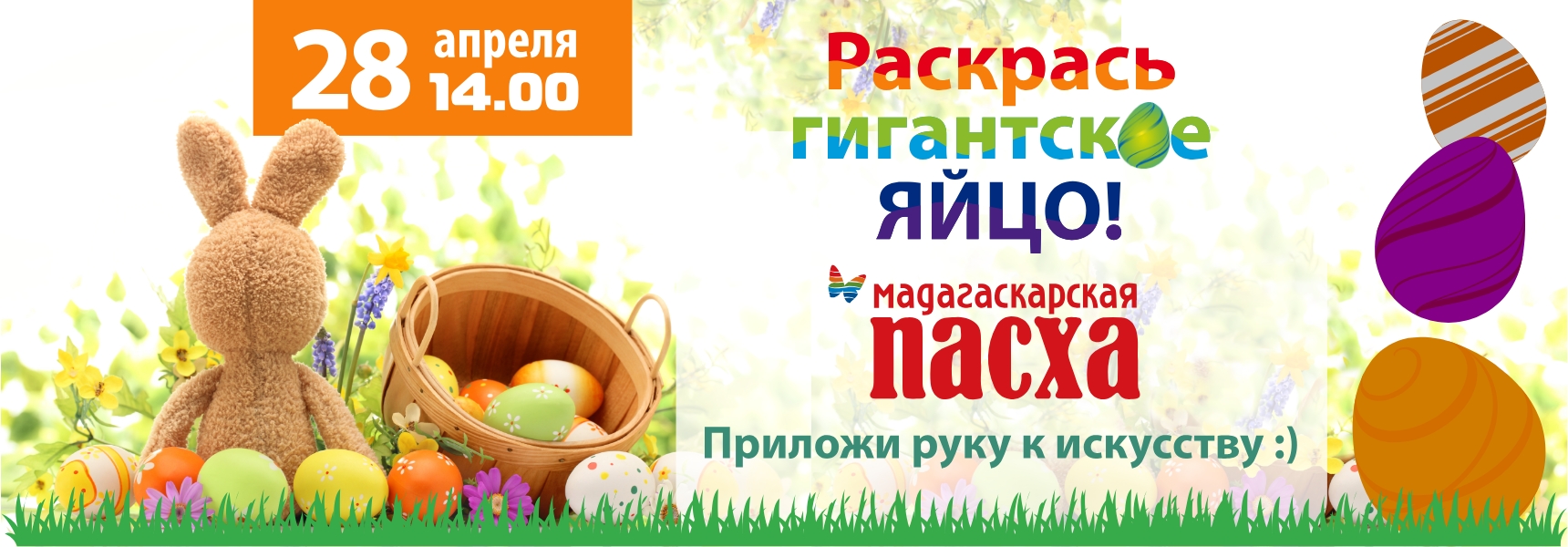 28 апреля - Мадагаскарская Пасха! - Мадагаскар Чебоксары