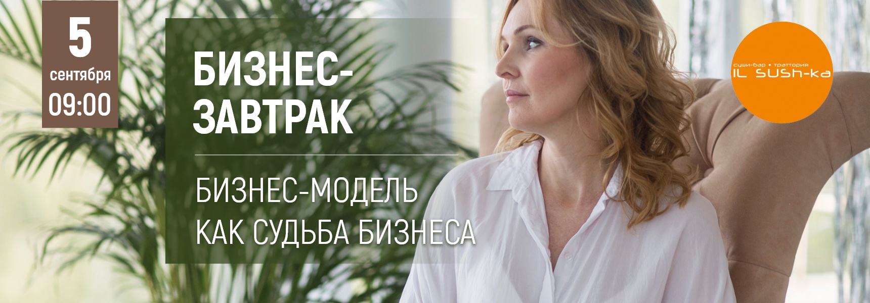 "Бизнес-модель как судьба бизнеса" - новая тема "Бизнес-завтрака в Мадагаскаре" - Мадагаскар Чебоксары