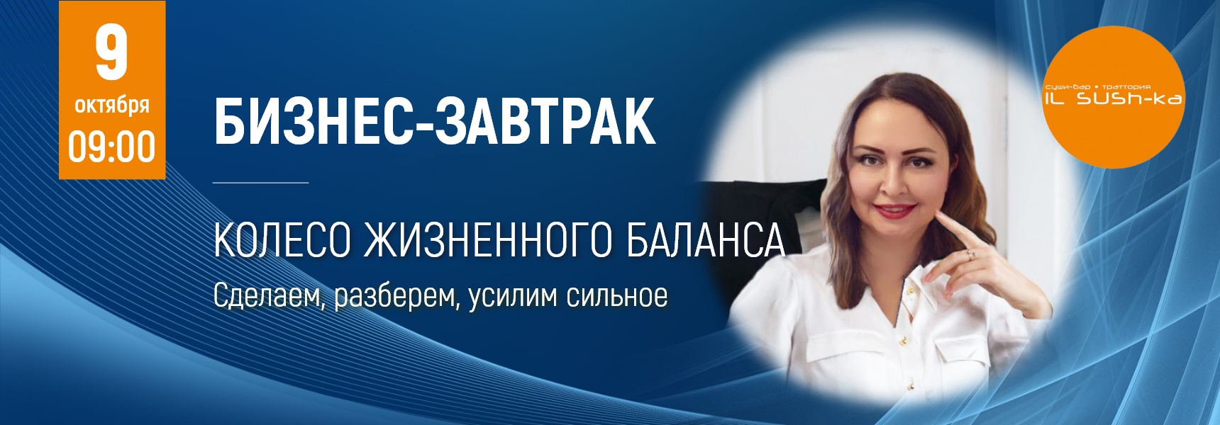 Бизнес-завтрак "Колесо жизненного баланса" - Мадагаскар Чебоксары