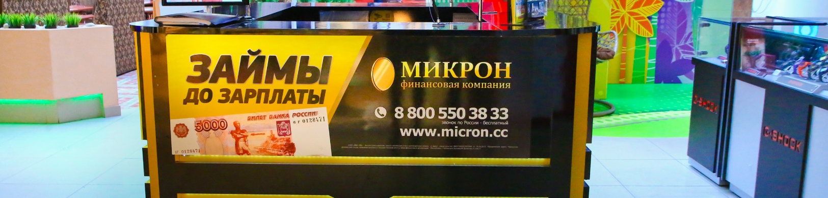 Микрон