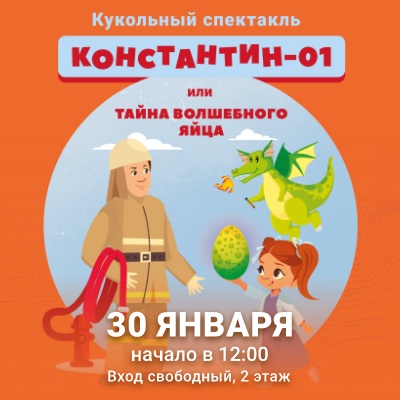 Кукольный спектакль: Константин - 01 - Мадагаскар Чебоксары