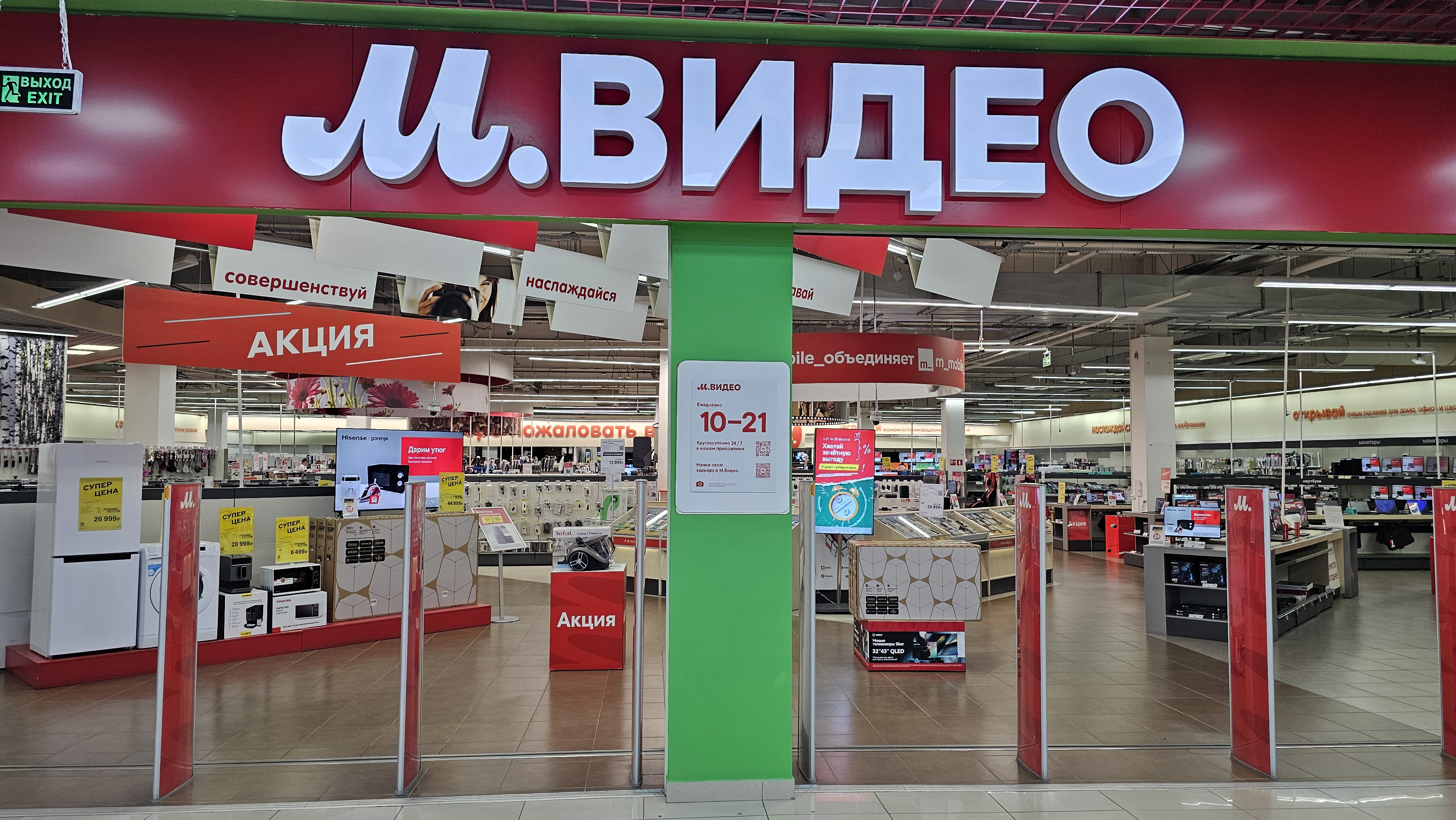 М.видео