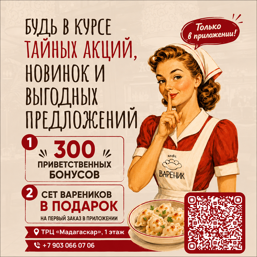 300 бонусов в подарок - Мадагаскар Чебоксары