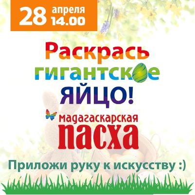 28 апреля - Мадагаскарская Пасха! - Мадагаскар Чебоксары