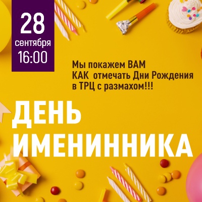 День именинника 28 сентября - Мадагаскар Чебоксары