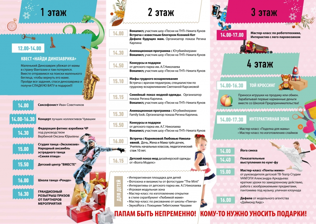 МамаПати_карта_A4_print-02.jpg МамаПати_карта_A4_print-02.jpg