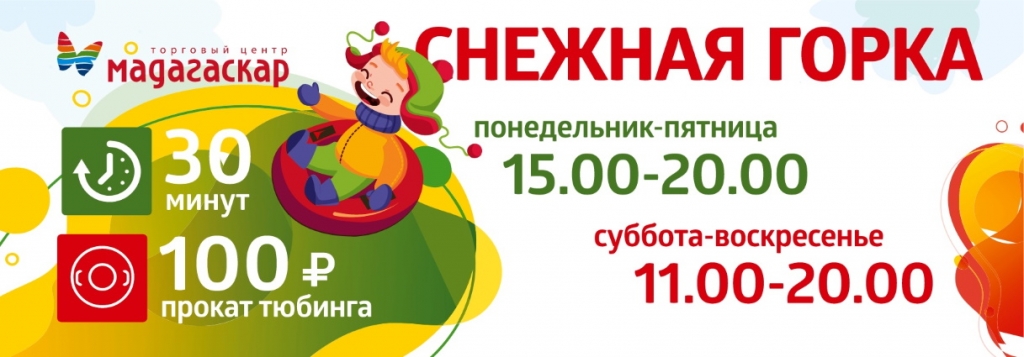 снежная горка_1.jpg снежная горка_1.jpg