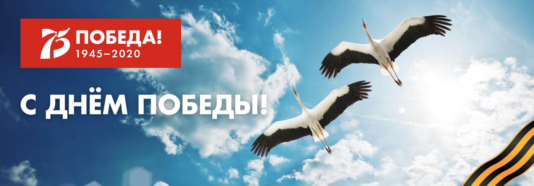 Поздравление с Днём Победы и активности к 9 мая 2020 - Мадагаскар Чебоксары