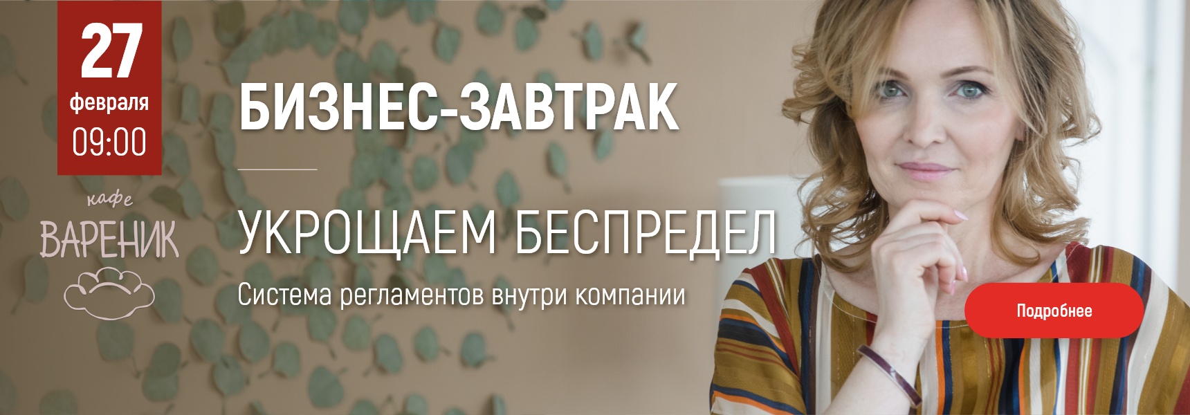 Укрощаем беспредел: система регламентов внутри компании - Мадагаскар Чебоксары