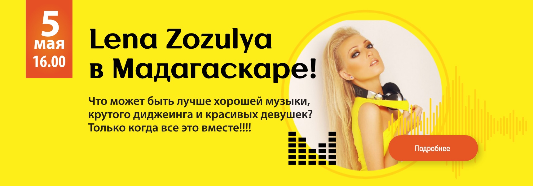 5 мая - Lena Zozulya в Мадагаскаре! - Мадагаскар Чебоксары