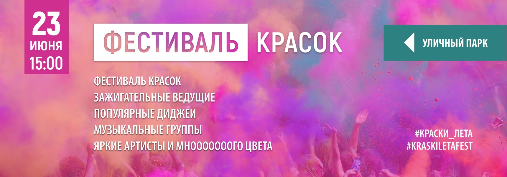 Фестиваль красок - Мадагаскар Чебоксары